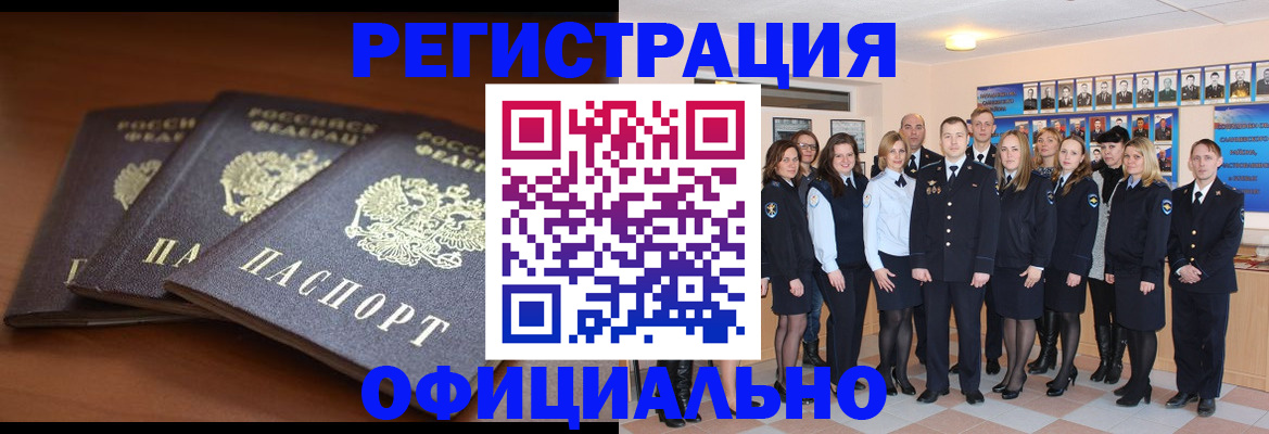 временная регистрация гарантия в Черняховске