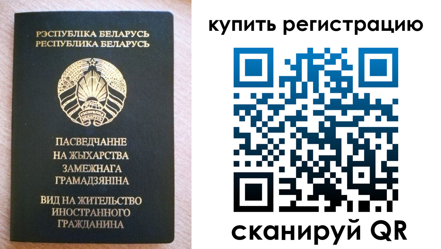 временная регистрация для школы в Черняховске