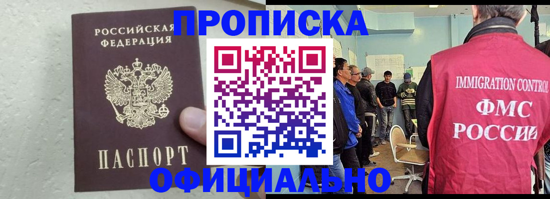 прописка в квартире в Черняховске