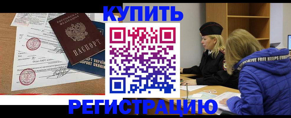 прописка для военкомата в Черняховске