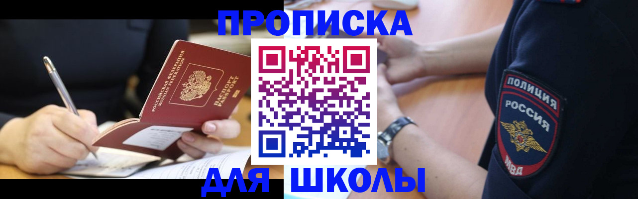 временная регистрация гарантия в Черняховске